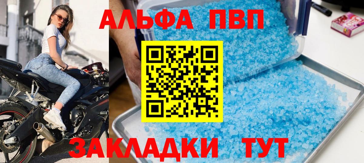 A PVP VHQ  Вход с VPN  Кохма  Alfa_PVP VHQ 