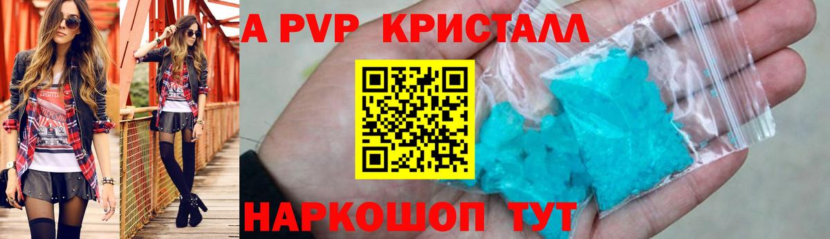 A-PVP мука Кохма