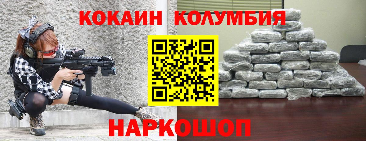 Кокаин  Вход с VPN  Cocaine Эквадор  Кохма  Cocaine Эквадор 