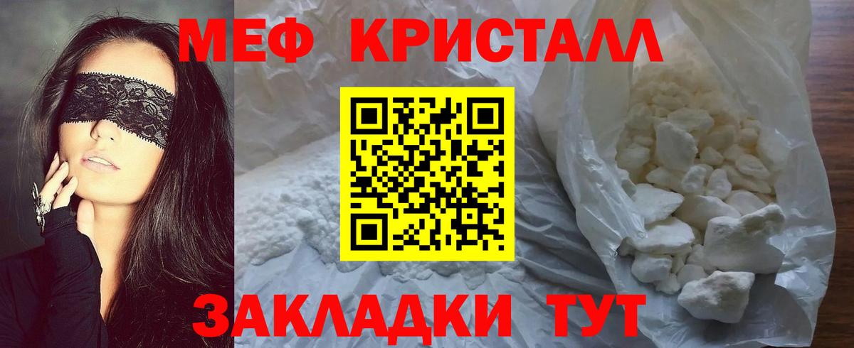 Меф  МЕФ  Кохма  Меф мяу мяу  Вход с VPN  Мефедрон мяу мяу 
