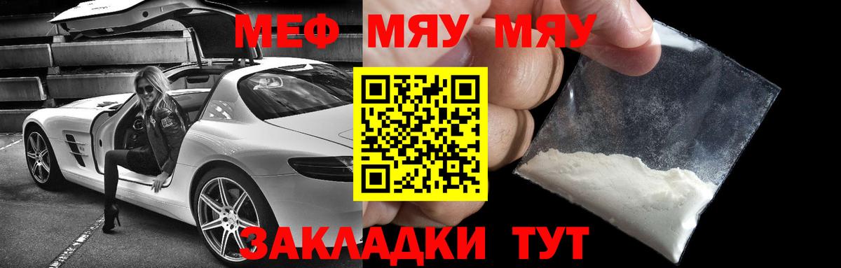 Мефедрон мука Кохма