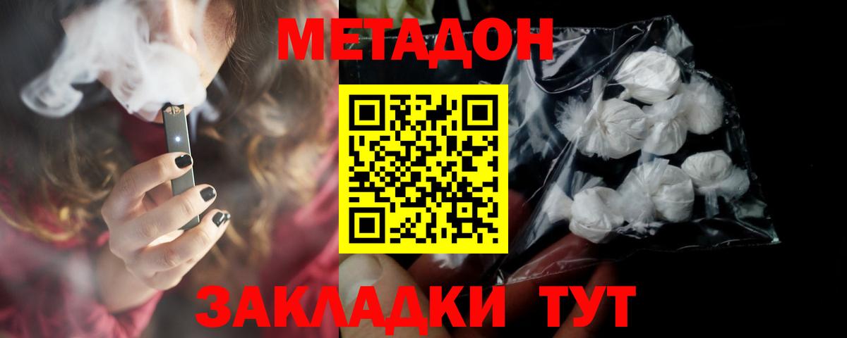 Кохма  МЕТАДОН methadone  Вход с VPN 